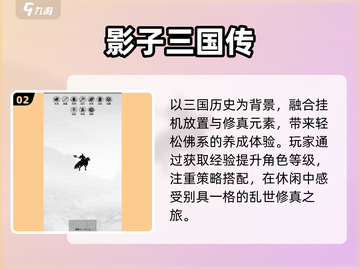 🔥2025超耐玩影子游戏合集✨截图3