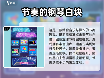 2024最🔥注意力游戏大盘点！💥提升专注力必玩截图6