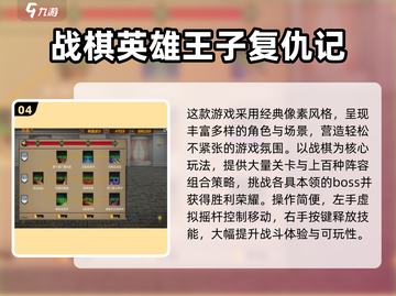 🔥2025战棋游戏Top5榜单出炉！🎮截图5