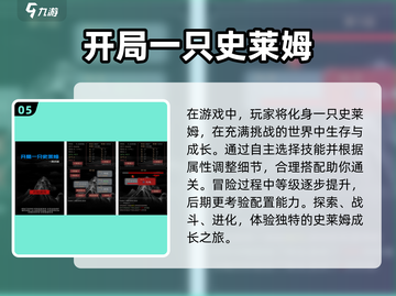史莱姆手游推荐🎉2023超好玩游戏大全截图6