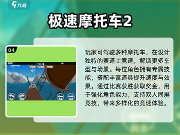 🔥2025最燃摩托车手游推荐🏍第一视角爽到爆！截图5