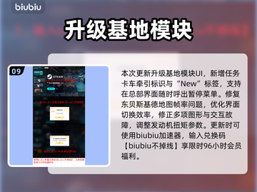 《远征泥泞奔驰》第三季爆肝更新！🔥越野迷速看！💥截图10