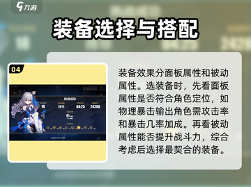崩坏3第二部装备玩法🔥助你战力飙升！截图5