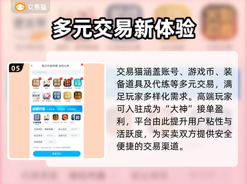🎮游戏交易神平台曝光！安全到账快截图6