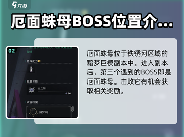 七日世界捕梦网获取攻略💎玩家必看！截图3