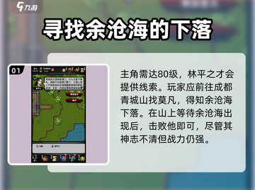 江湖风云录⚡辟邪剑法S获取秘籍🔥游戏玩家必看！截图2