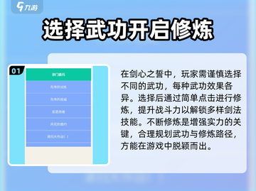 剑心之誓🔥超详细玩法攻略，游戏代入感爆棚！截图2