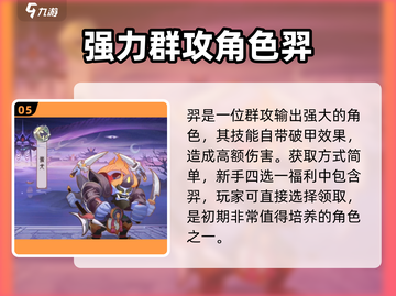 上古有灵妖🔥平民必练妖灵推荐，最强排名曝光！截图6