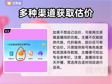 蛋仔派对🔥卖号估价超全指南，必看！截图4
