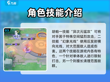 宝可梦大集结🎉胡帕技能全解析，超强能力逆天改命！截图4