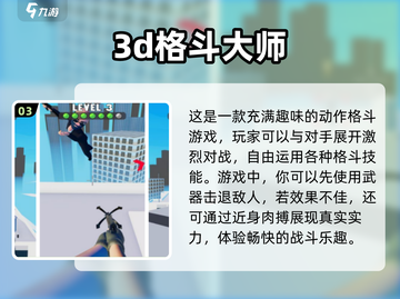🔥2024必玩！经典格斗手游合集💥截图4
