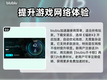 辐射4加载闪退回血攻略🎉加速器推荐⚡截图4