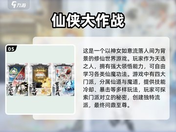 🔥2025必玩！超热门回合制修仙游戏下载推荐✨截图6