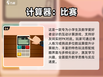 🔥2025超耐玩数学手游推荐，烧脑又上瘾！🧮🎮截图5