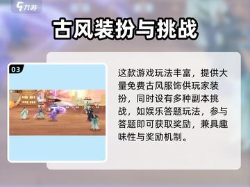 📸扶摇一梦拍照秘籍！✨截图4