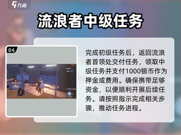鸣潮💥射击比赛任务完成攻略🎉截图5