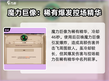 小骨英雄killer稀有精华大揭秘💥游戏党必看！🔥截图5