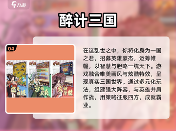 🔥2025必玩的三国放置手游推荐，下载链接在这里！🎮截图5