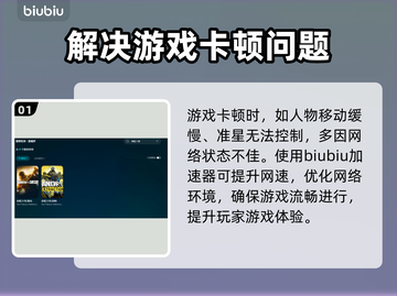 彩虹六号卡顿？💥一招教你流畅玩耍！🎮截图2