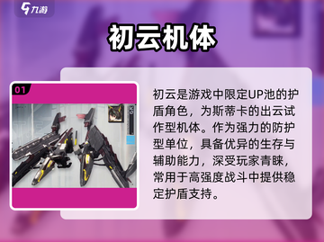 艾塔纪元出云登场🔥战力爆表！截图2