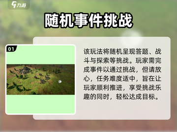 战地无疆游历🔥超全玩法攻略🎉截图2