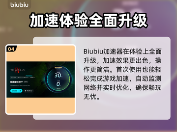 🔥暗黑4掉线崩溃？速看解决办法！🎮截图5