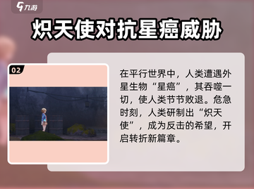 🔥炽焰天穹下载地址大公开！快来体验🔥截图3