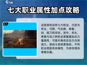 剑灵2🔥加点攻略大公开！手游党必看💎截图2
