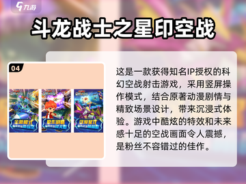 🔥斗龙战士手游免费下载推荐来了！🎉截图5