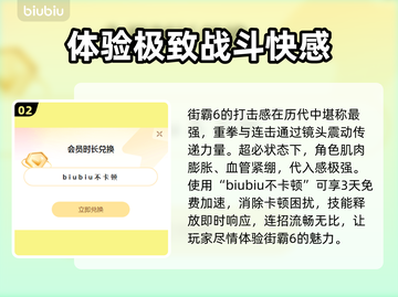 街霸6卡顿慢动作？❌一招解决流畅玩！🔥截图3