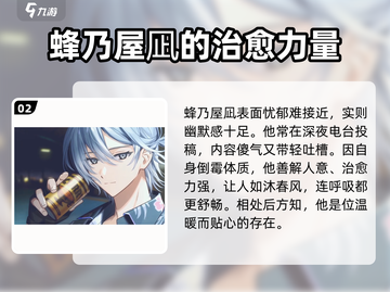 18TRIP蜂乃屋凪角色🔥揭秘：可爱与神秘的完美结合！截图3