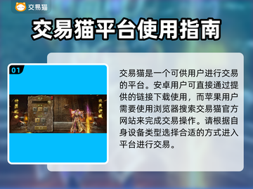 怒火一刀交易平台推荐🔥游戏账号交易超便捷！截图2