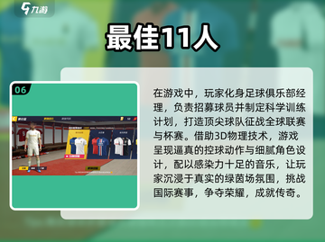⚽50个趣味足球游戏合集，快收藏！💥截图7