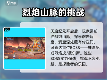 西普大陆手游天启纪元📍解锁秘籍大曝光！截图3