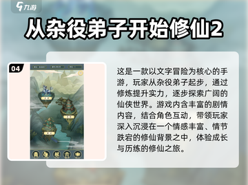 🔥2025热门单机修仙游戏推荐！🎮截图5