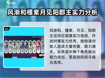 浮生忆玲珑🔥布阵攻略，轻松通关秘籍！截图3