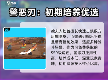 阴阳师：徐夫人和警恶刃玩法大曝光🔥超详细攻略来啦！截图4