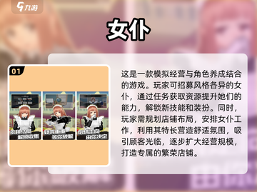 2025最🔥女仆游戏合集🎮宅男必备！截图2