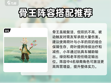 剑与远征2🔥挂机推图无敌阵容分享！截图6