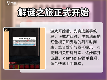 异界车站📖终极通关攻略，玩家必看！🔥截图2
