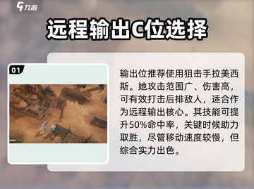 少女前线2🔥人物组合推荐，必看角色选择指南！截图2