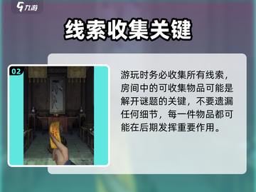 《道道道人间道新手必看🔥速通攻略来啦！🎮》截图3