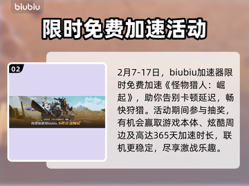 怪猎荒野🔥首发怪物大揭秘！天彗龙登场⚡截图3