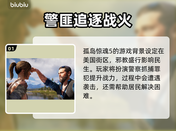 孤岛惊魂5掉帧🔥？加速器下载渠道来了！截图2