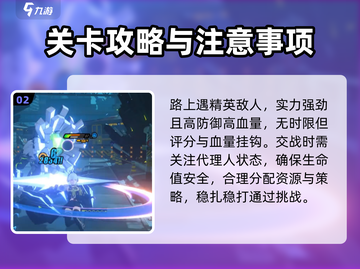 绝区零🔥幸存者的执着任务完成攻略来啦！截图3