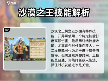 航海王壮志雄心：老沙玩法大揭秘💥截图3