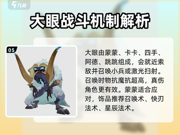 剑与远征2🔥迷梦之域最强阵容攻略✨截图6