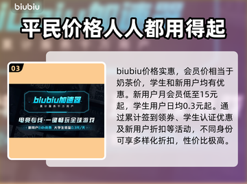 PC端游戏加速器推荐，玩转全球游戏⚡🎮截图4