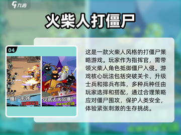 🔥2025最受欢迎的2D打僵尸游戏合集💥单机党必玩！截图5