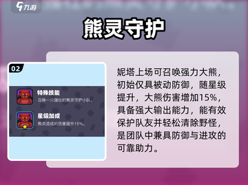 爆裂小队妮塔太强了！💥截图3